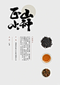 每天认识一款茶 - 小红书