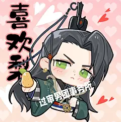 是表情包无料！