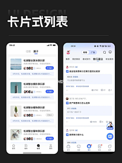 颖子-采集到APP.卡片界面