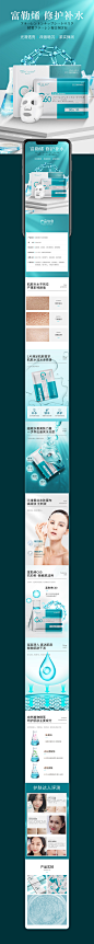 护肤品详情页X5