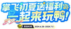 一一/11采集到字体