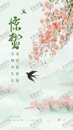 惊蛰 【酷图网】惊蛰,惊蛰贴片,24节气,惊蛰海报,惊蛰微信贴片,惊蛰宣传海报,惊蛰宣传画面,惊蛰微信,惊蛰朋友圈,惊蛰背景,惊蛰节微信稿,惊蛰节地产稿,惊蛰节背景,惊蛰节素材,意境惊蛰海报,惊蛰节插画,简约惊蛰节,惊蛰素材