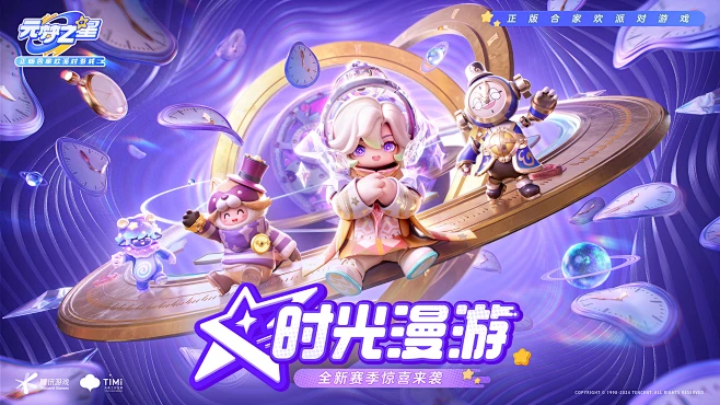元梦之星 | 福利活动&重磅内容集合贴-好游快爆APP-花瓣网