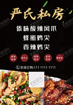 柠檬鸡爪网红鸡爪 【酷图网】柠檬鸡爪,泡椒鸡爪,柠檬凤爪,酸辣鸡爪,卤味鸡爪,泡鸡爪,泡椒凤爪,凤爪,网红鸡爪,网红凤爪,鸡爪海报,凤爪海报,卤鸡爪,酱油鸡爪,网红美食,泡椒凤爪灯箱,泡椒凤爪展架,泡椒凤爪广告,泡椒凤爪宣传,泡椒凤爪促销,抖音美食,网红打卡,吃货,酸辣凤爪,海报