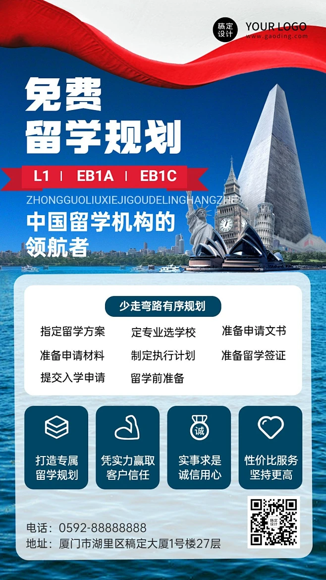 留学优惠宣传文案策划怎么写留学在线