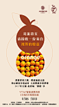 橙子季微信 (8)