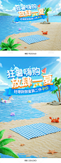 狂暑季海报,夏天海报,夏天背景,夏季海报,初夏海报,夏天清凉背景,夏天蓝色背景,夏天清凉背景,夏天c4d海报,夏天OC海报,健康防暑季,玩夏日,