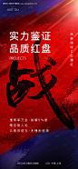 源文件下载【书法热销红稿】编号：66890027371988192