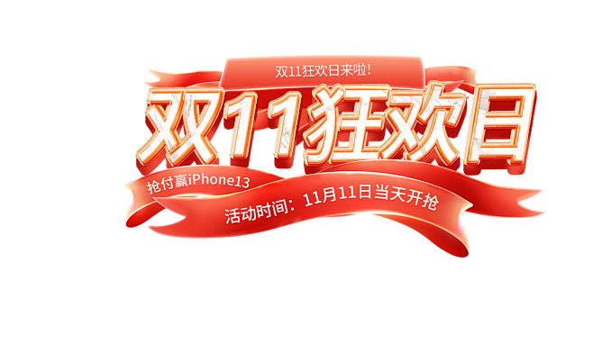 狂欢日-源穆木家具-淘宝网