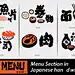 剪纸风格日本日式拉面手绘料理寿司元素 AI矢量设计素材 (5)