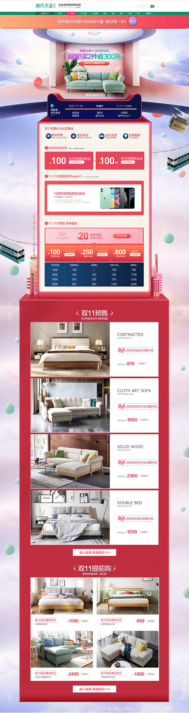 首页 活动首页 双十一 家居家具 沙发 ...
