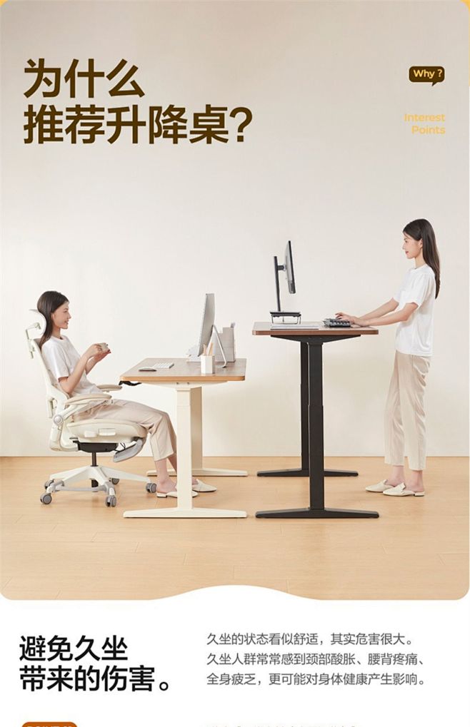 网易严选有度电动升降桌书桌站立办公台式移...