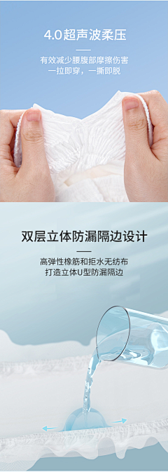 关注有礼采集到D-电商页面-母婴纸尿裤一体裤