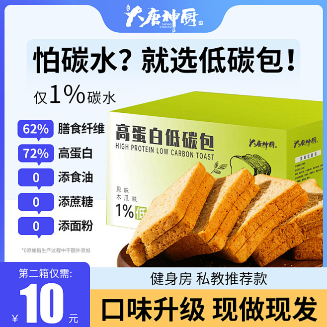 低碳包主图 面包吐司车图 主图