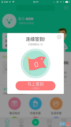 小孟孟F采集到APP弹窗