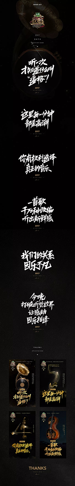 蟹尾采集到毛笔字体