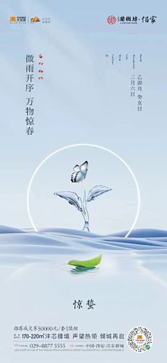 搅动脑汁采集到节气