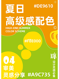夏生2333333采集到色彩参考