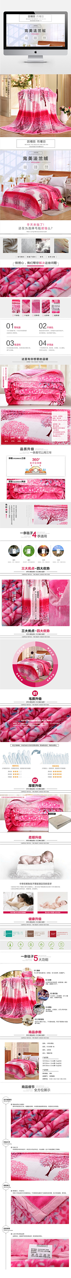 ~~~~~010采集到家纺详情页