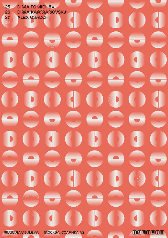 bambule 设计的一系列重复构图方式的67676767宣传海报!