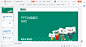 PPT形状 -