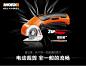 威克士4伏锂电电剪刀WX081 DIY家用裁布 剪裁硬质材料电动工具-tmall.com天猫