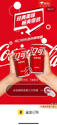 漠南吴肥采集到可口可乐