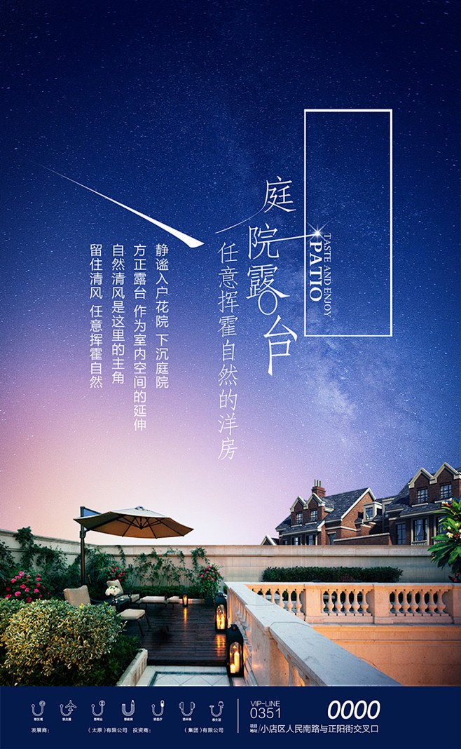 房地产素材 庭院别墅地产海报,庭院,别墅...