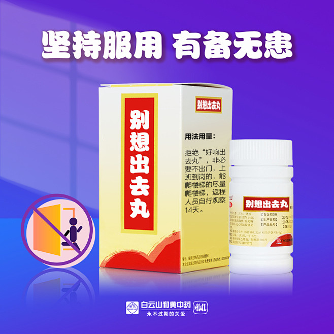 坚持服用 有备无患