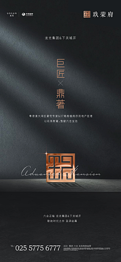 羊大鱼采集到莅临海报