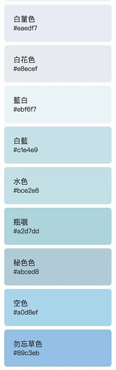 宋宥采集到配色