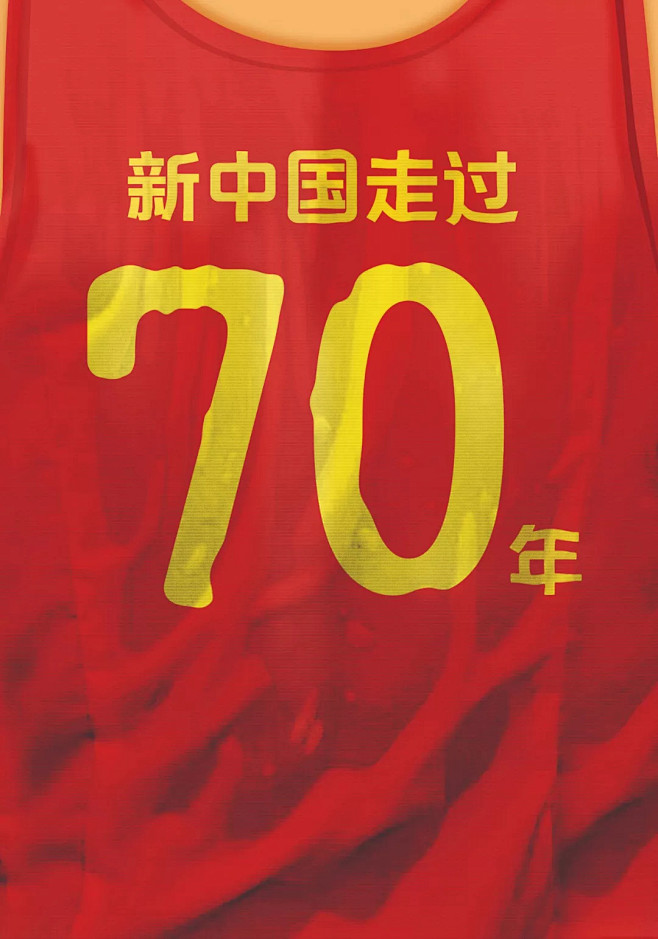 “祖国，您好”庆祝新中国成立70周年海报...