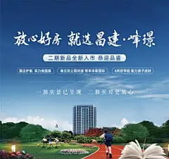 【南门网】广告 海报 地产 学区 背景板 活动展板 房地产 学区房 低密 园林 景观