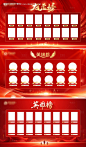 编号：27120024696834534【享设计】源文件下载-地产销售龙虎榜活动背景板