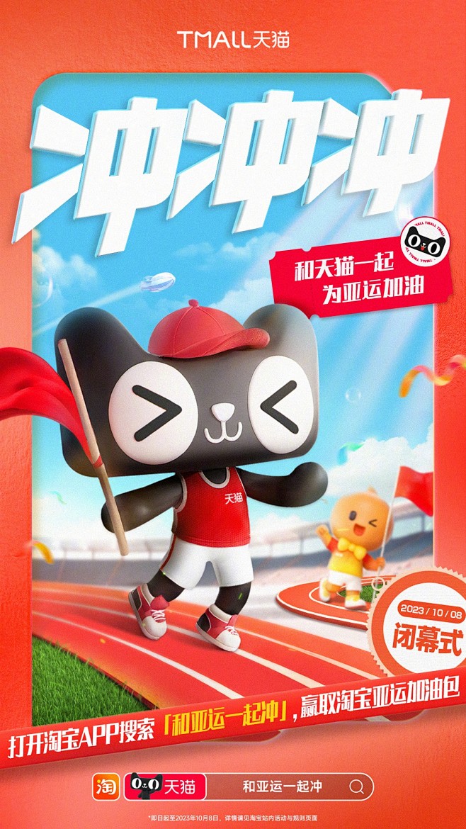 @天猫 的个人主页 - 微博