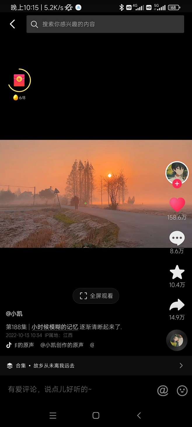 来自分享