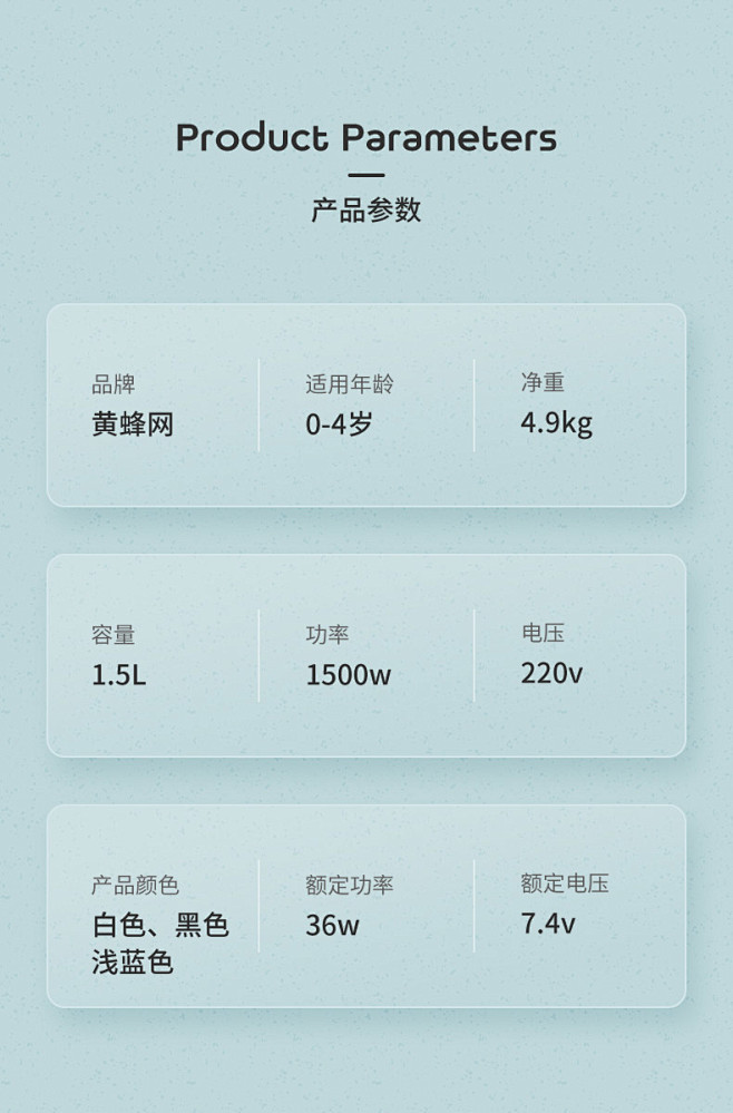 详情页产品参数,详情页模板,详情页参数表...