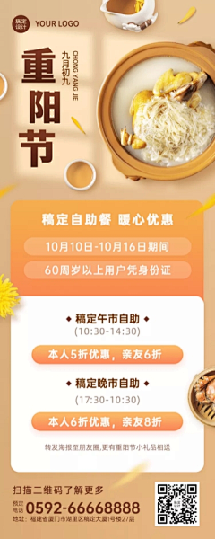 *^随遇而安^*采集到推广宣传