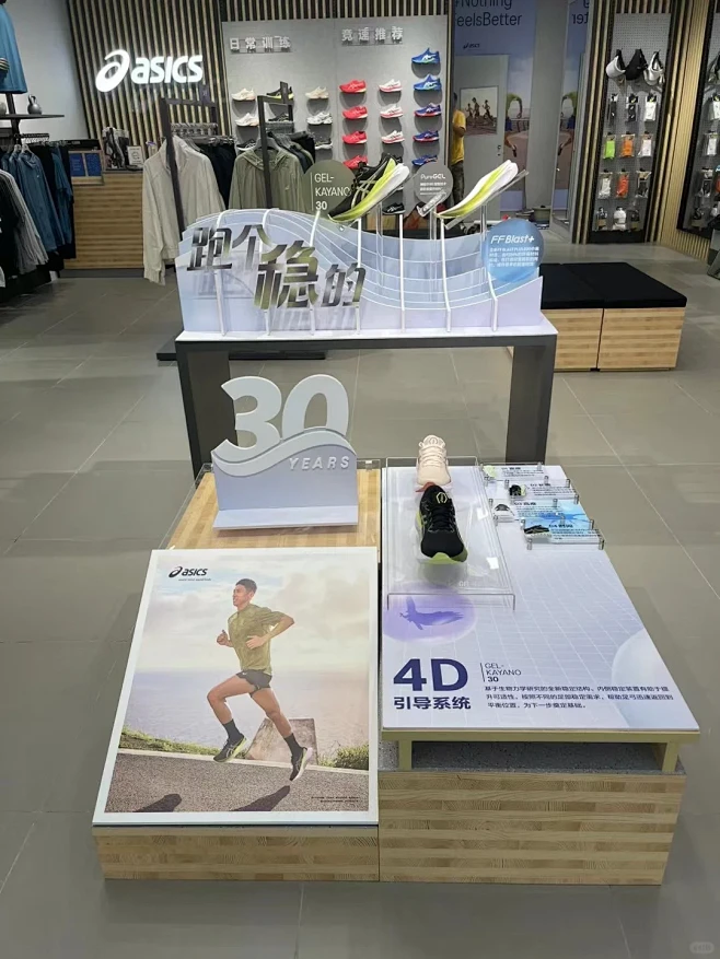 亚瑟士新店开业
