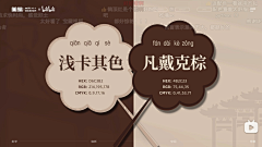 不愿透露姓名的小美工采集到配色 色卡参考