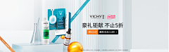 Vera设计爱好者采集到VICHY薇姿