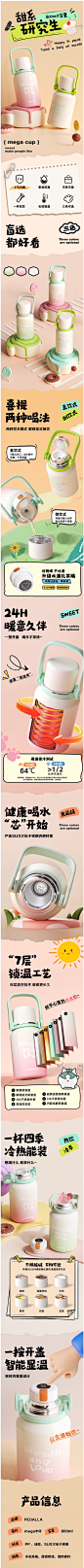 佩达拉保温杯大容量女生水杯泡茶杯子儿童学生户外运动保温水壶-tmall