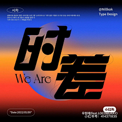 BoscoCH1U采集到好字为之