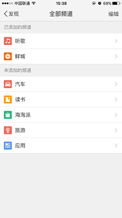 墨竹无音采集到APP-排行榜/列表/矩阵