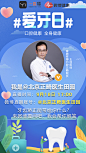 #爱牙日# 马上就要到啦我们邀请了9位牙科大咖，为大家解决全方面的口腔问题@北京正畸医生田园 正在收集“儿童正畸”“牙齿矫正”等方面的口腔问题，如果你有相关的问题的话，请尽情的来提问吧#健康一秋# ​​​​