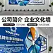 公司企业文化墙蓝色办公室形象墙模板 大气介绍展示CDR模板素材