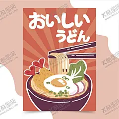 手绘面条海报 【酷图网】葱,白菜,复古,港风,广式,港式,筷子,鸡蛋,拉面,日式拉面,拌面,打卤面,担担面,臊子面,刀削面,炸酱面,烩面,热干面,牛肉面,重庆小面,油泼面,焖面,素材,元素,展板,背景,海报,宣传,展架,单页,彩页,易拉宝,X展架,传单,宣传画,装饰画,宣传单,插画,中餐,面条,快餐,外卖,外送,卡通,手绘