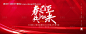 编号：20220406143357587【享设计】源文件下载-活动主画面主KV(TIF用PS打开)