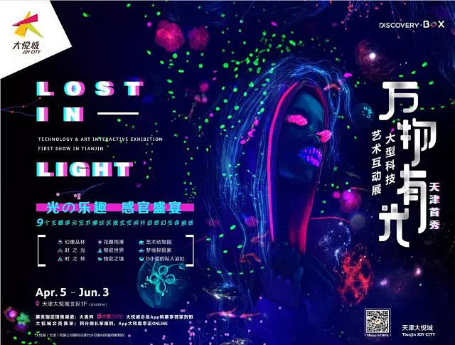 大悦城是个被耽误的纹身控，说这里只是商场...