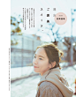 mina 2019年5月号